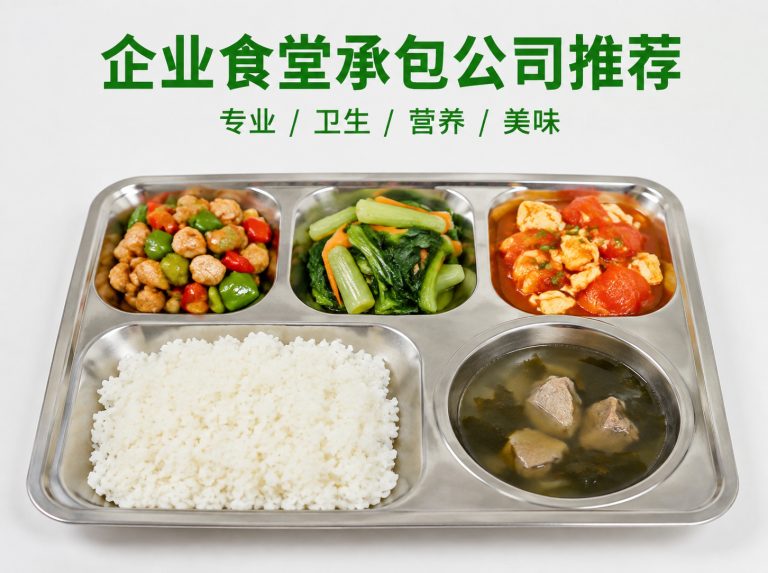 石城县智慧食堂与自助称重餐厅